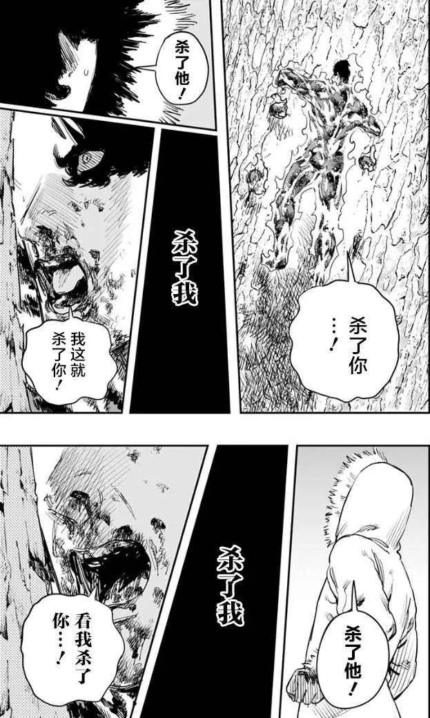 第50话 第15页