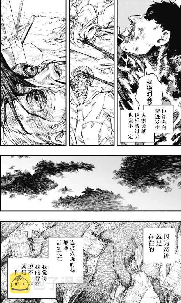 第50话 第16页