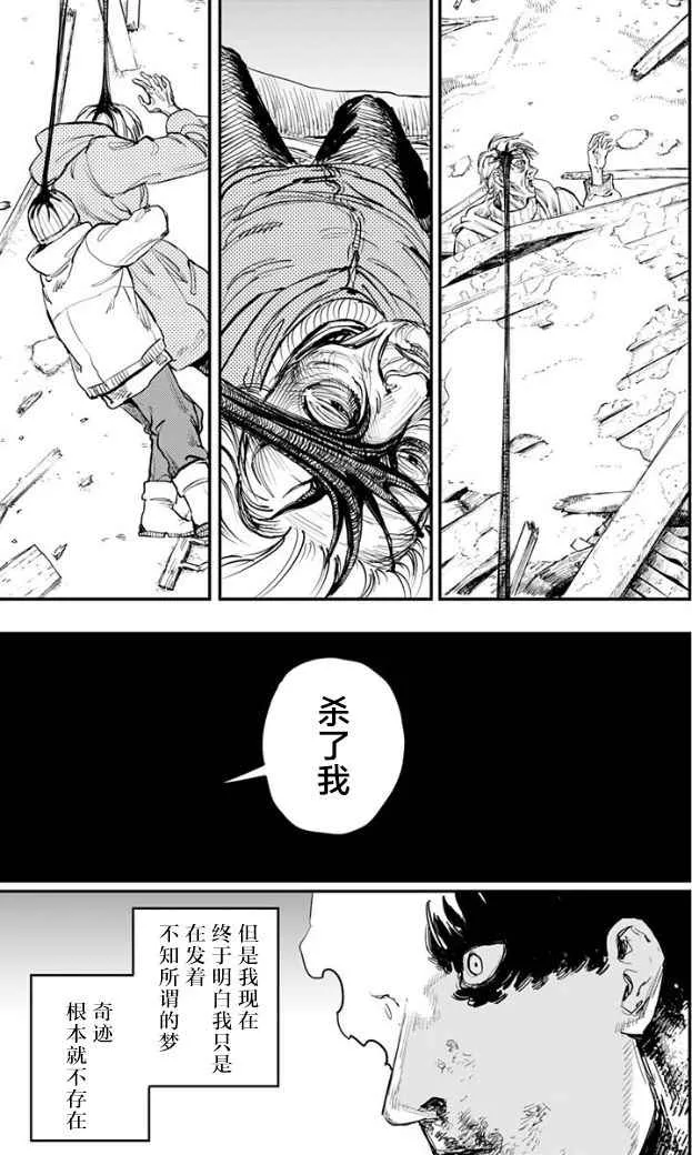 第50话 第17页