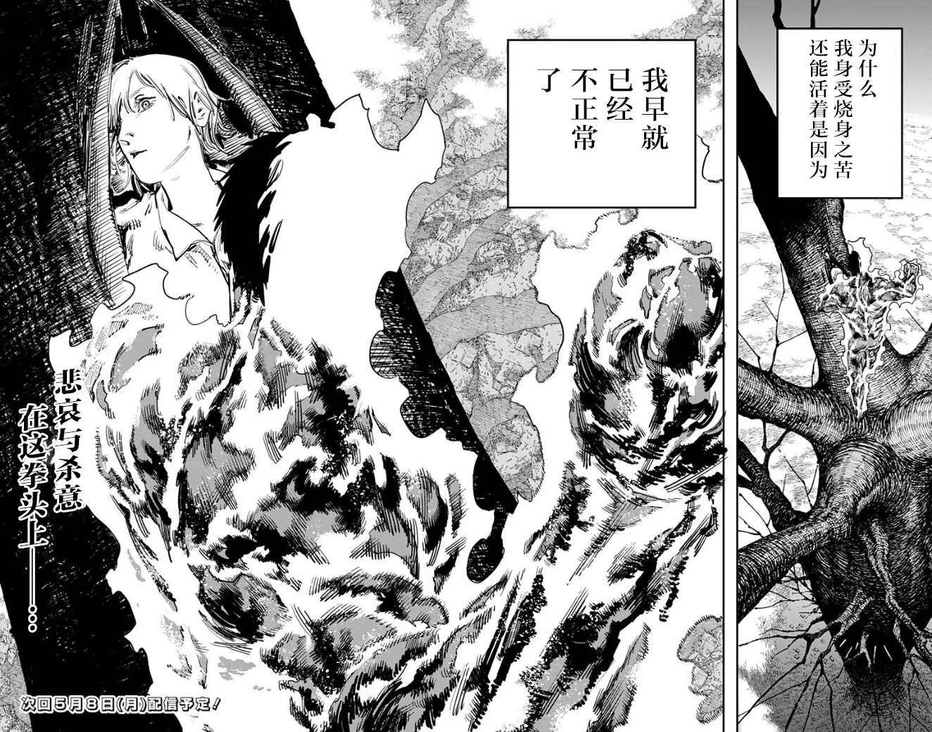 第50话 第18页