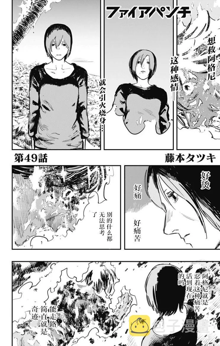 第49话 第1页