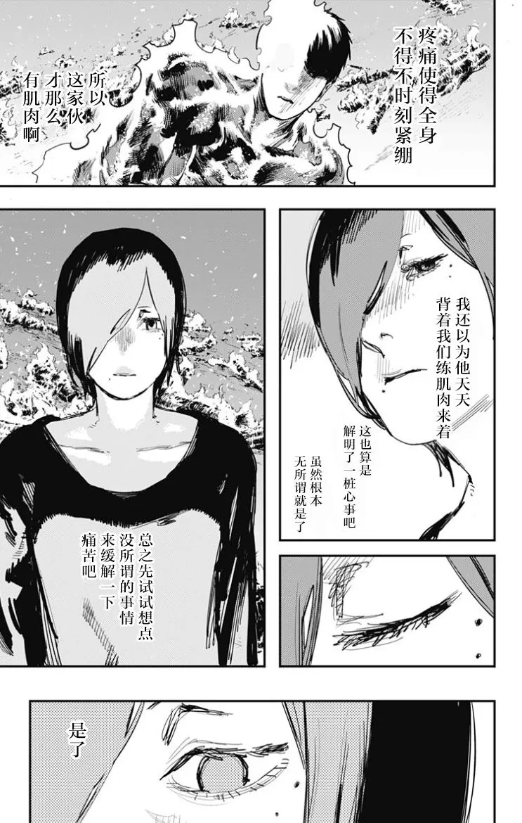 第49话 第2页