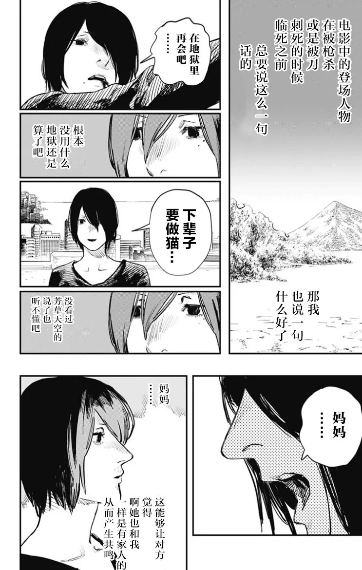 第49话 第3页