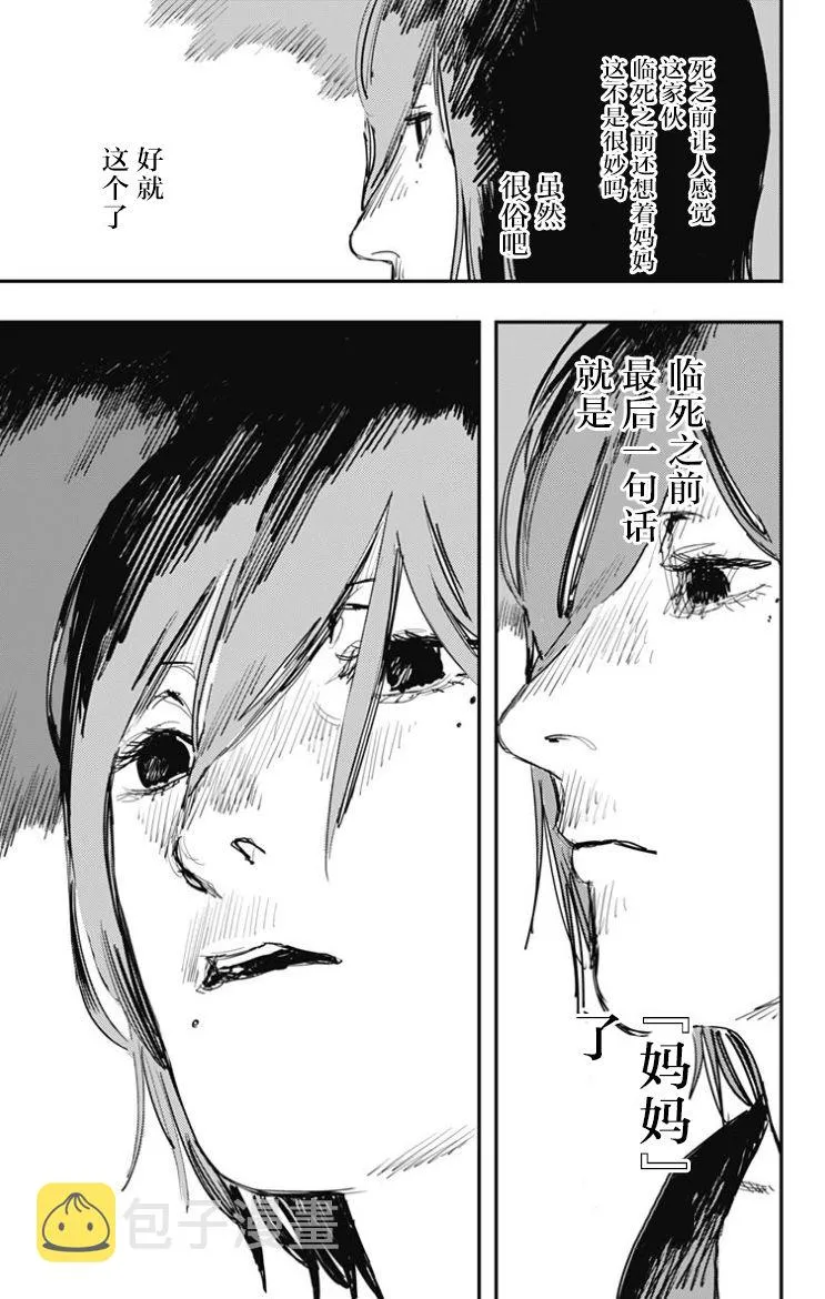 第49话 第4页