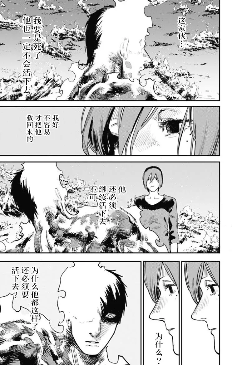第49话 第6页