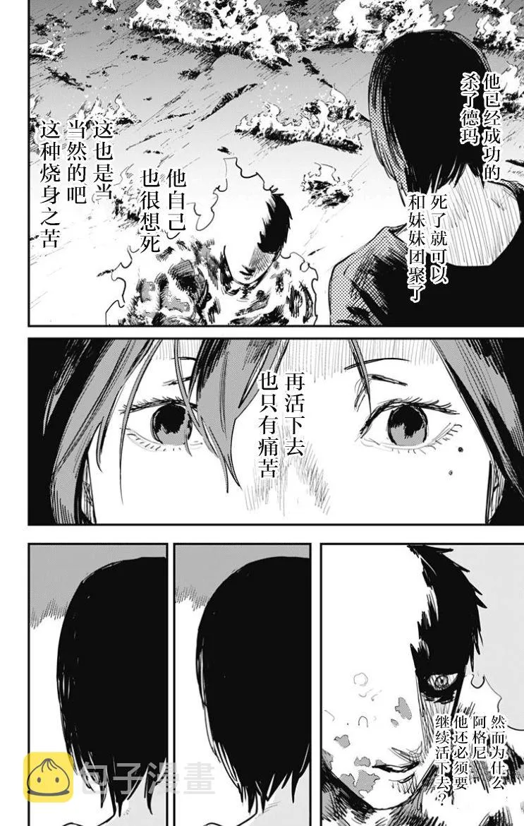 第49话 第7页