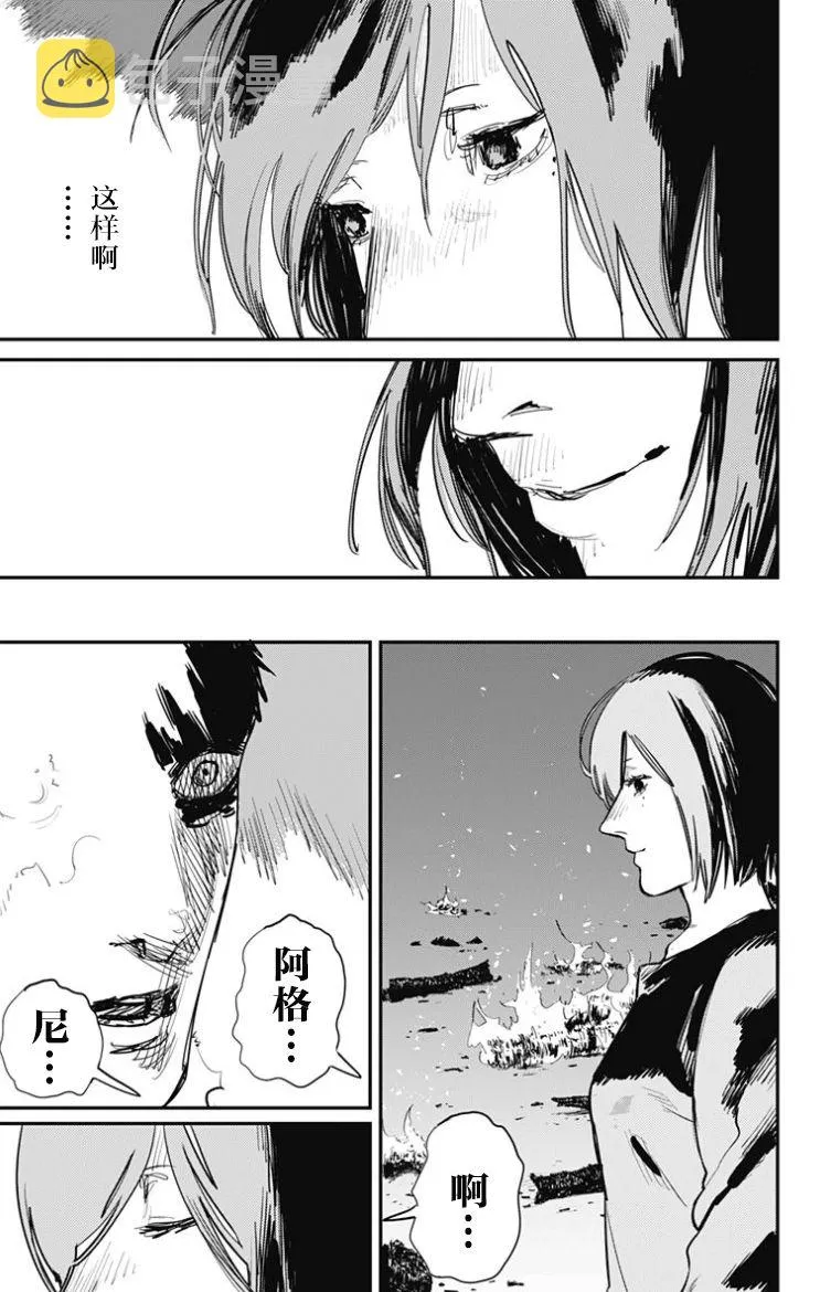 第49话 第8页