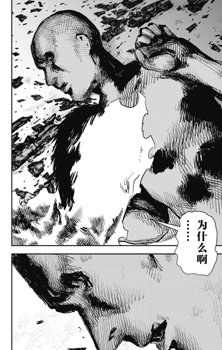 第49话 第11页