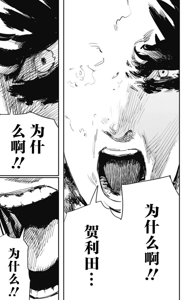 第49话 第12页