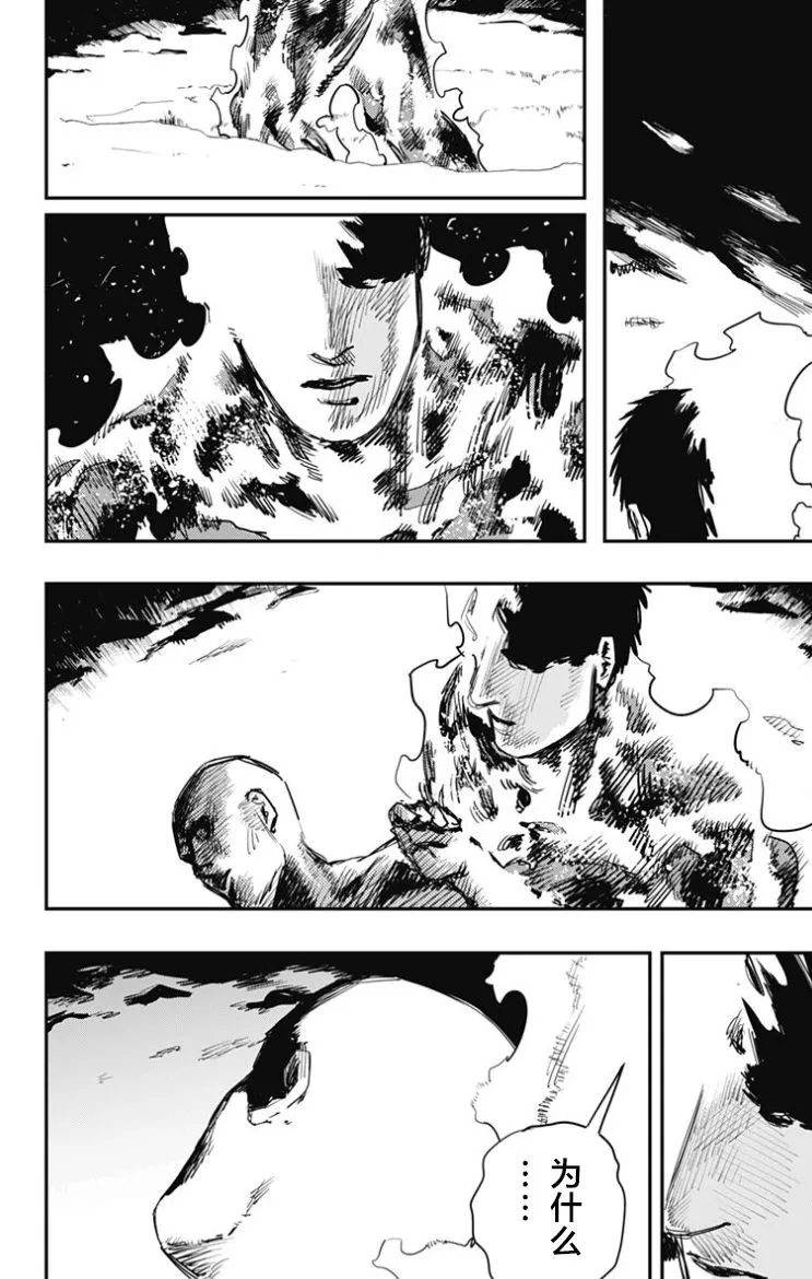 第49话 第15页