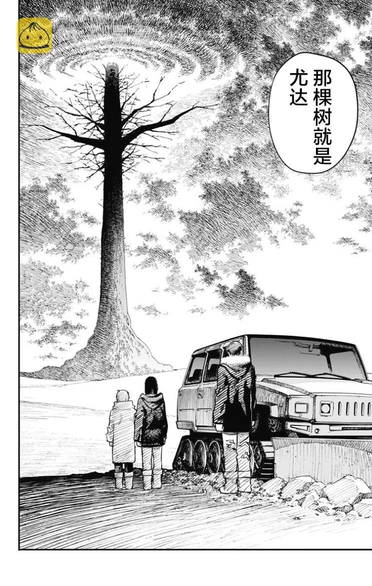 第49话 第21页