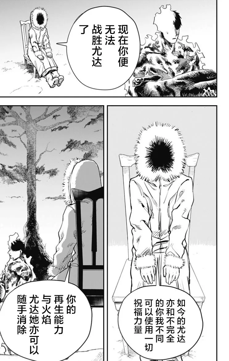 第49话 第22页
