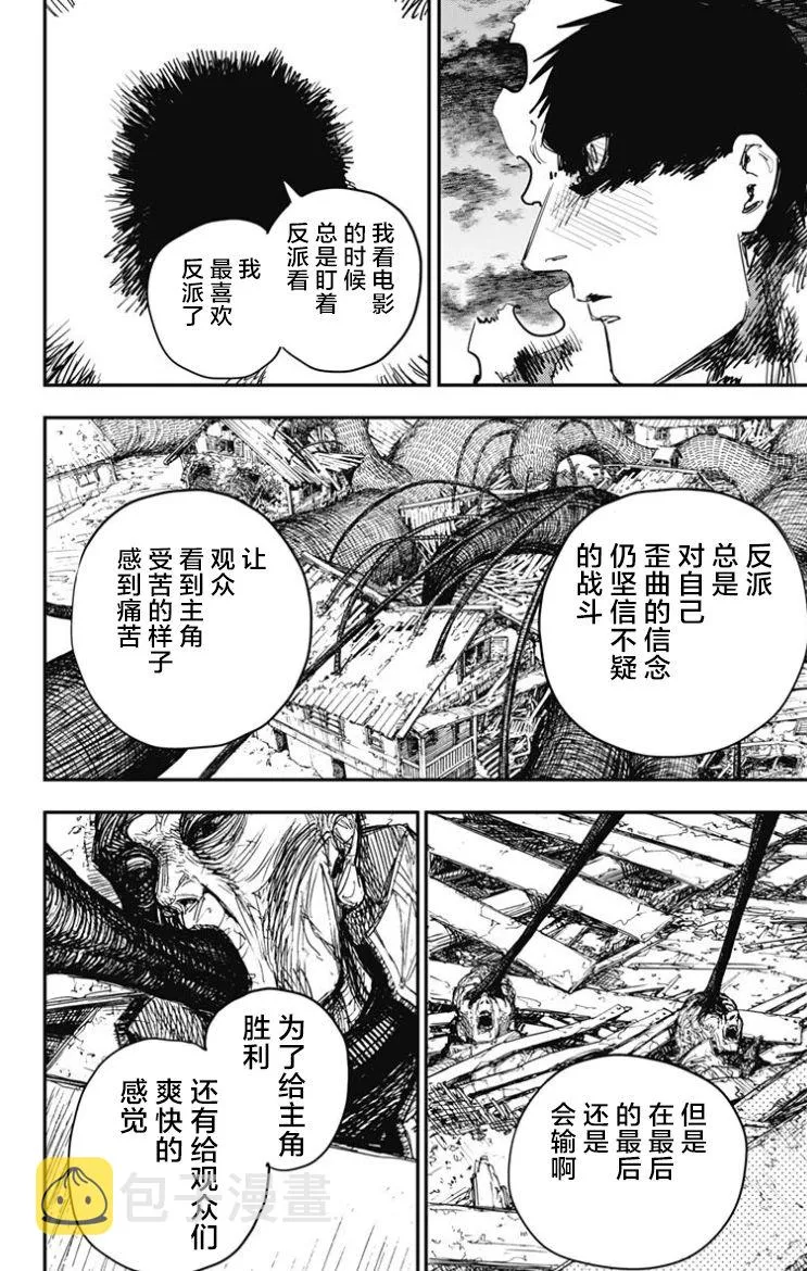 第49话 第23页