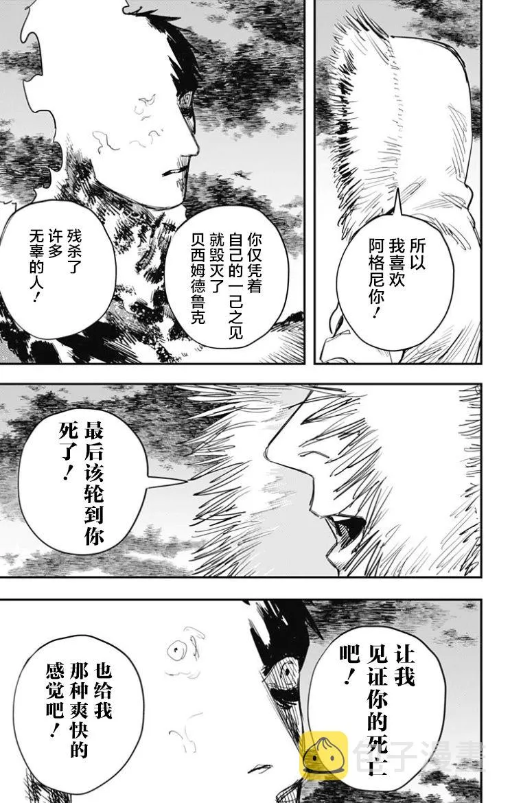 第49话 第24页