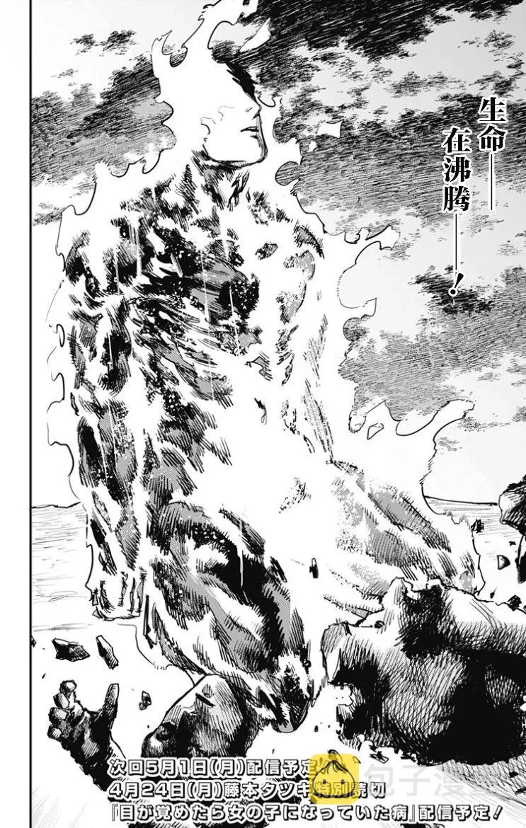 第49话 第25页