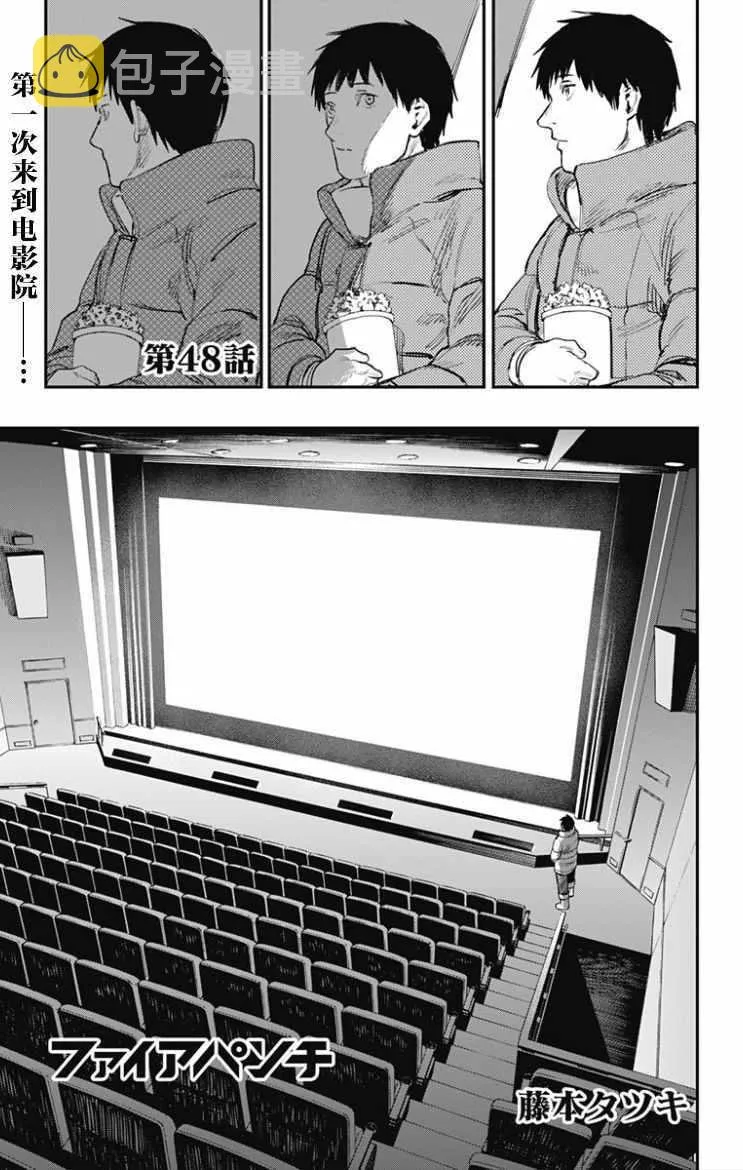 第48话 第1页