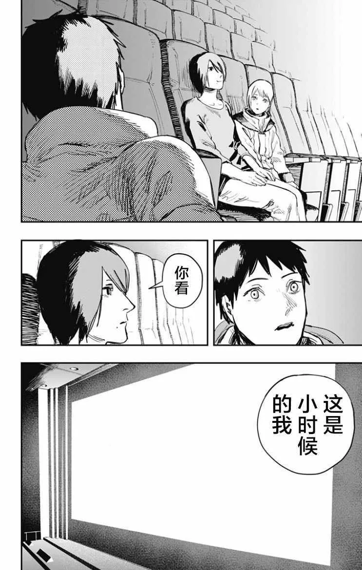 第48话 第7页