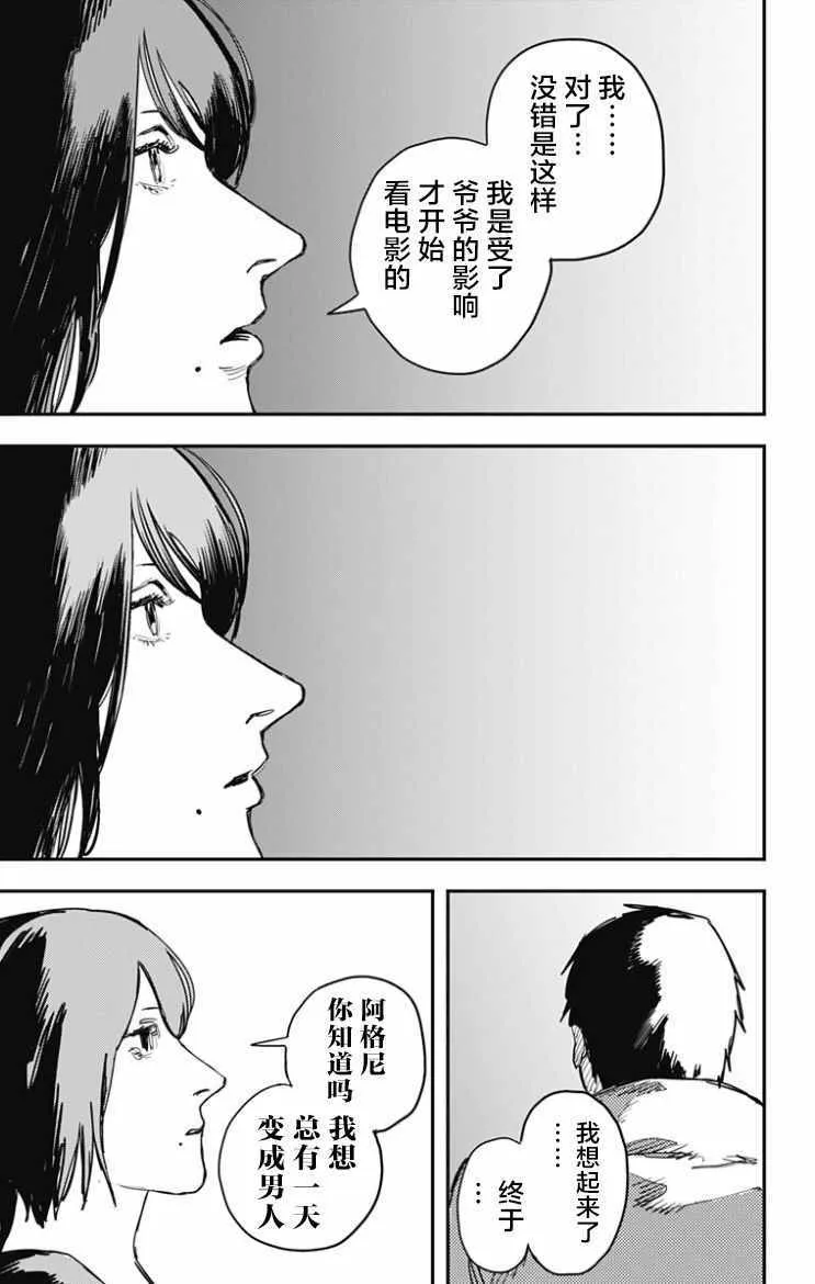 第48话 第8页