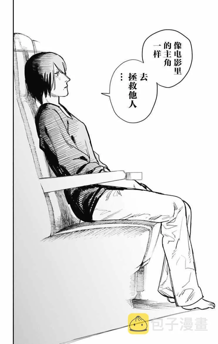 第48话 第9页
