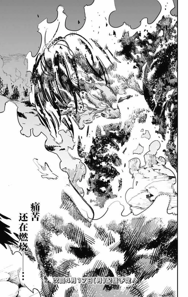 第48话 第14页