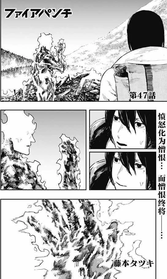 第47话 第1页