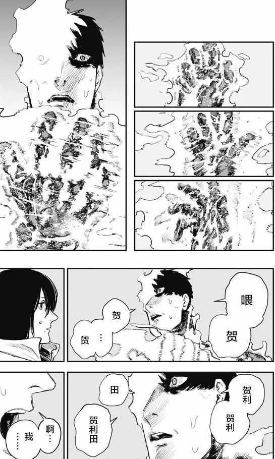 第47话 第2页
