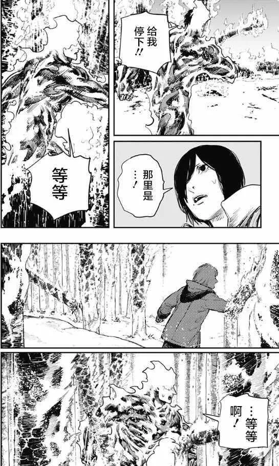 第47话 第5页