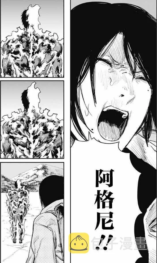 第47话 第9页