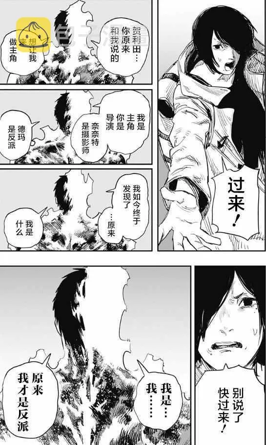 第47话 第10页
