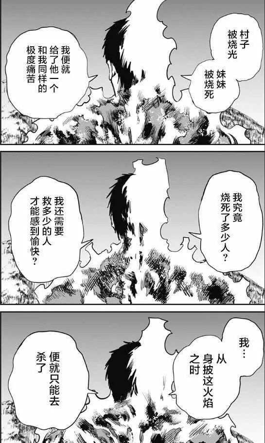第47话 第11页