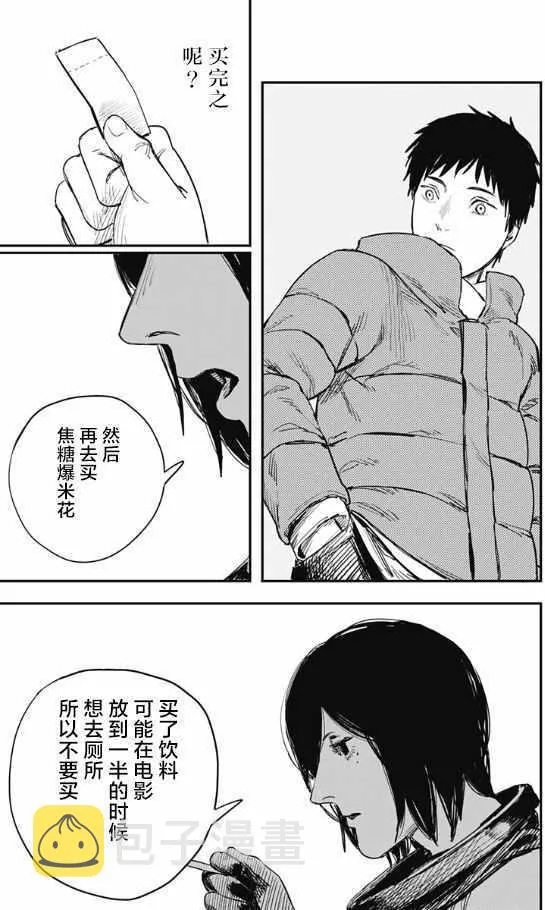 第47话 第17页