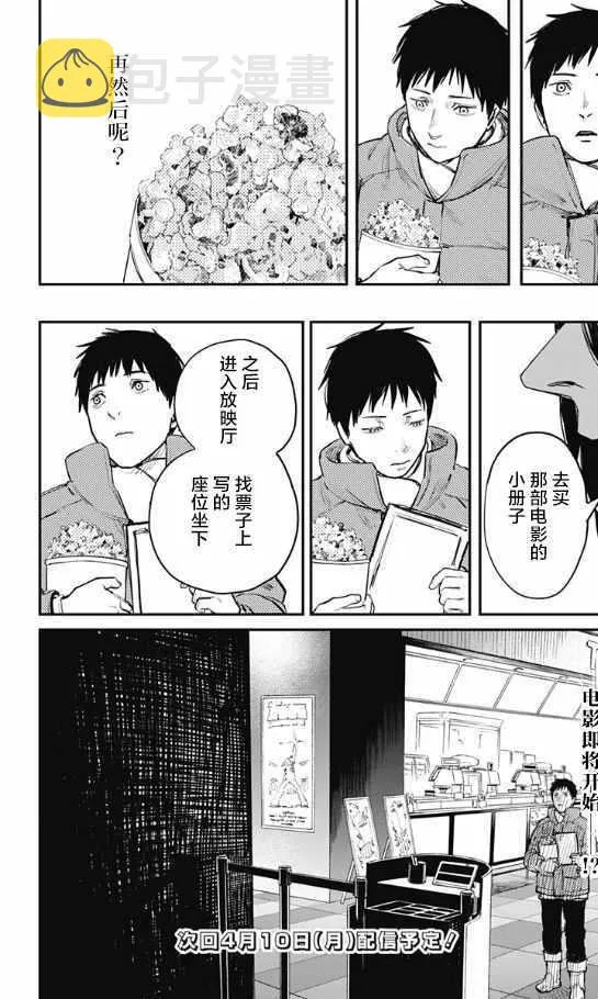 第47话 第18页