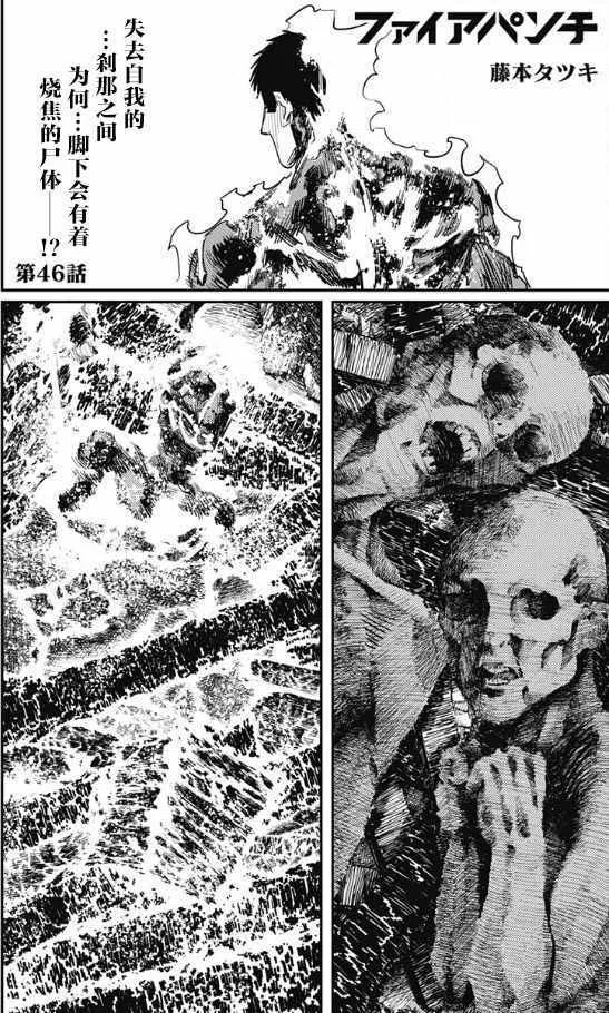 第46话 第1页