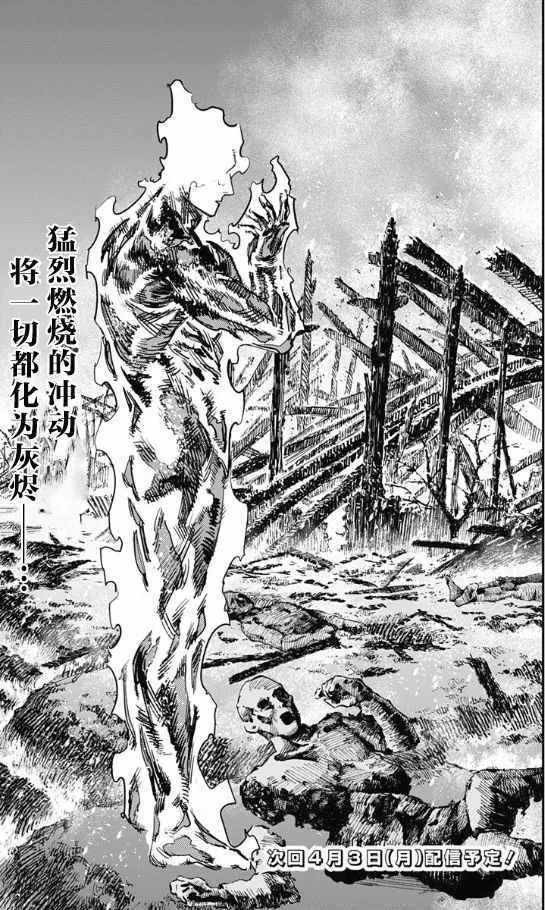 第46话 第20页