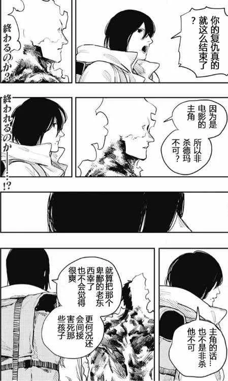 第45话 第1页