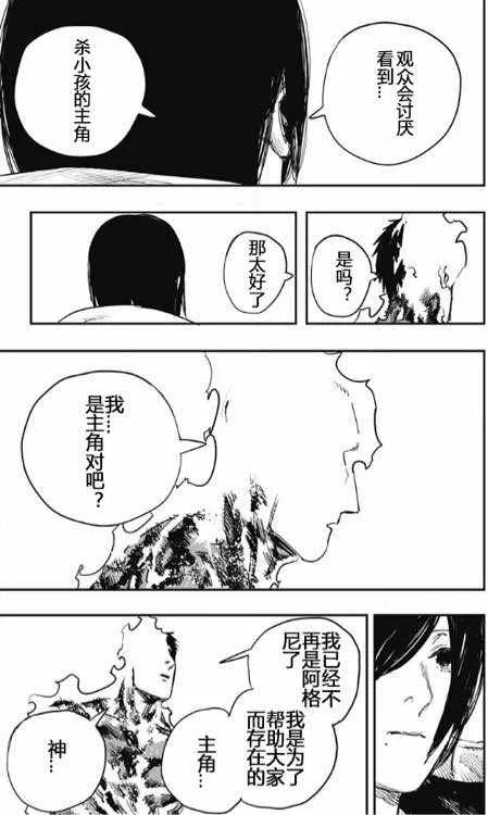 第45话 第2页