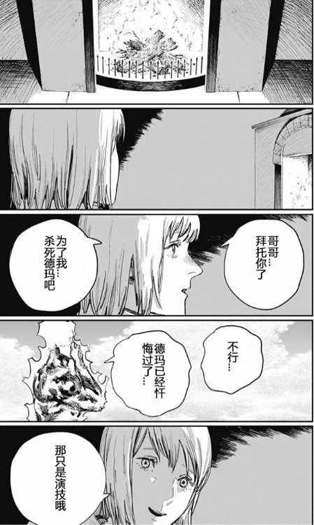 第45话 第14页