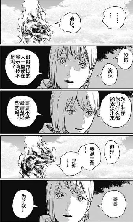 第45话 第15页
