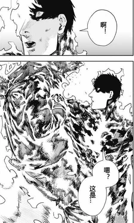 第45话 第20页