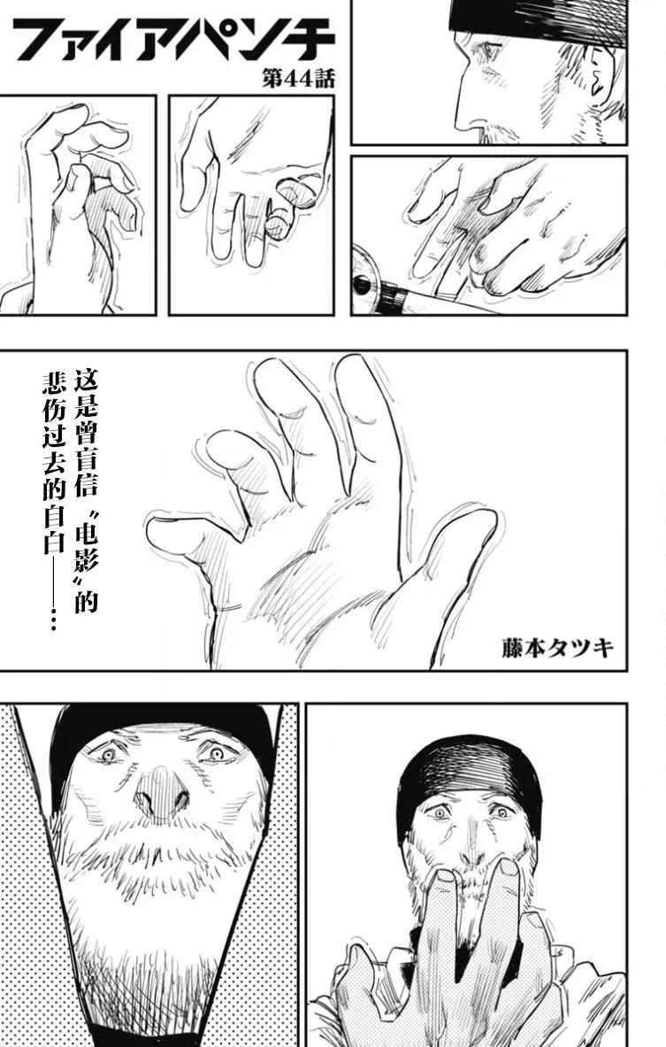 第44话 第1页