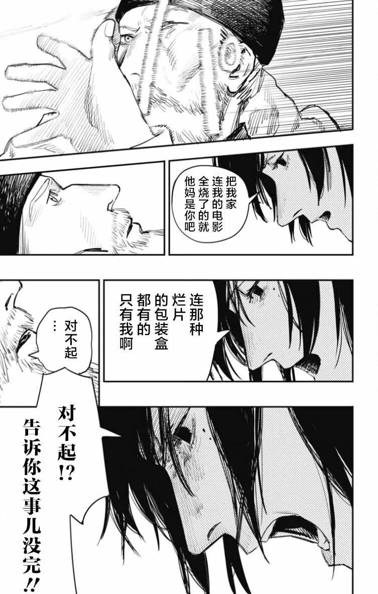 第44话 第3页