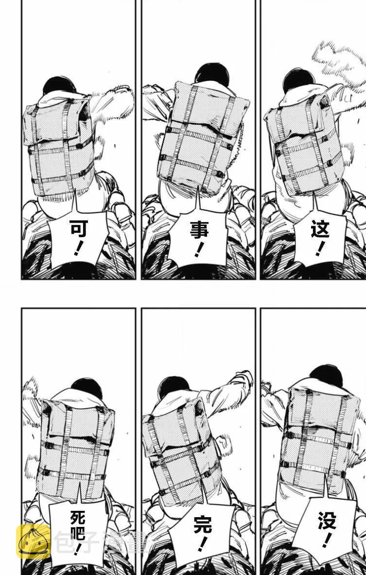 第44话 第4页