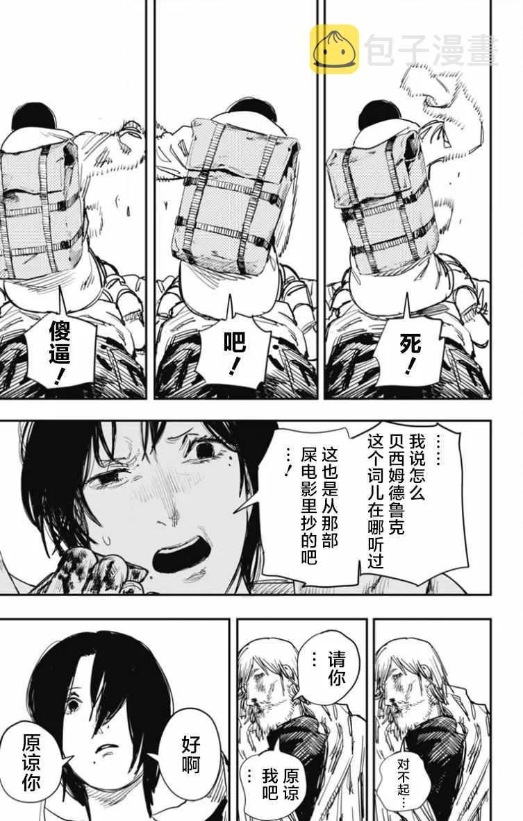 第44话 第5页