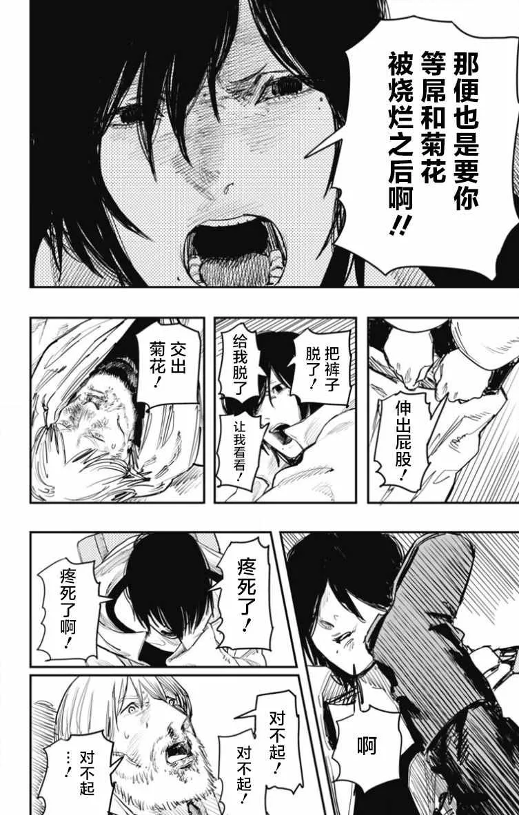 第44话 第6页