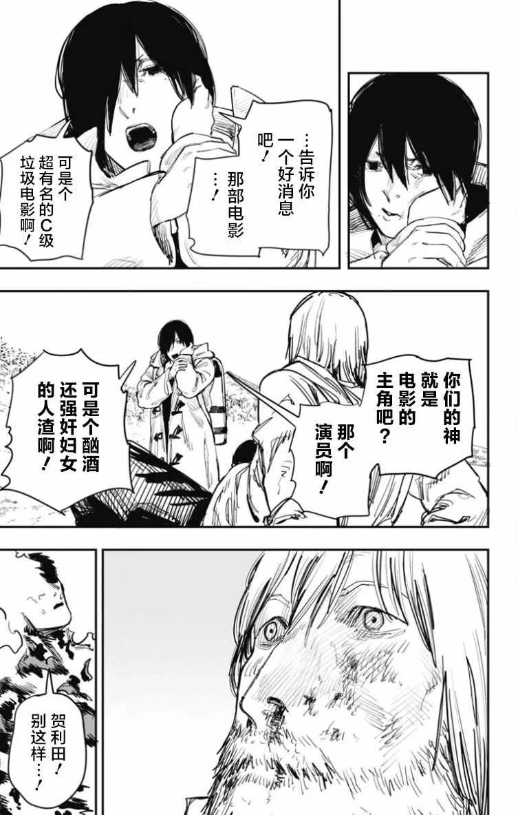 第44话 第7页