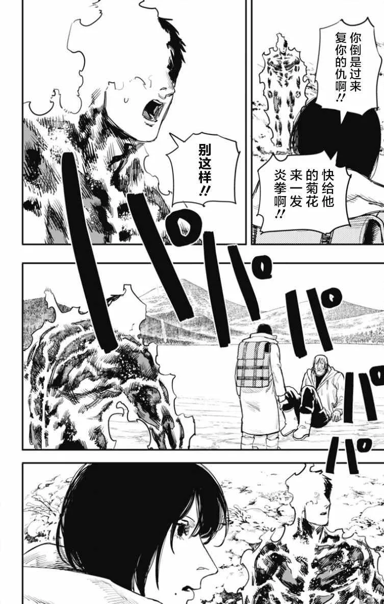 第44话 第8页