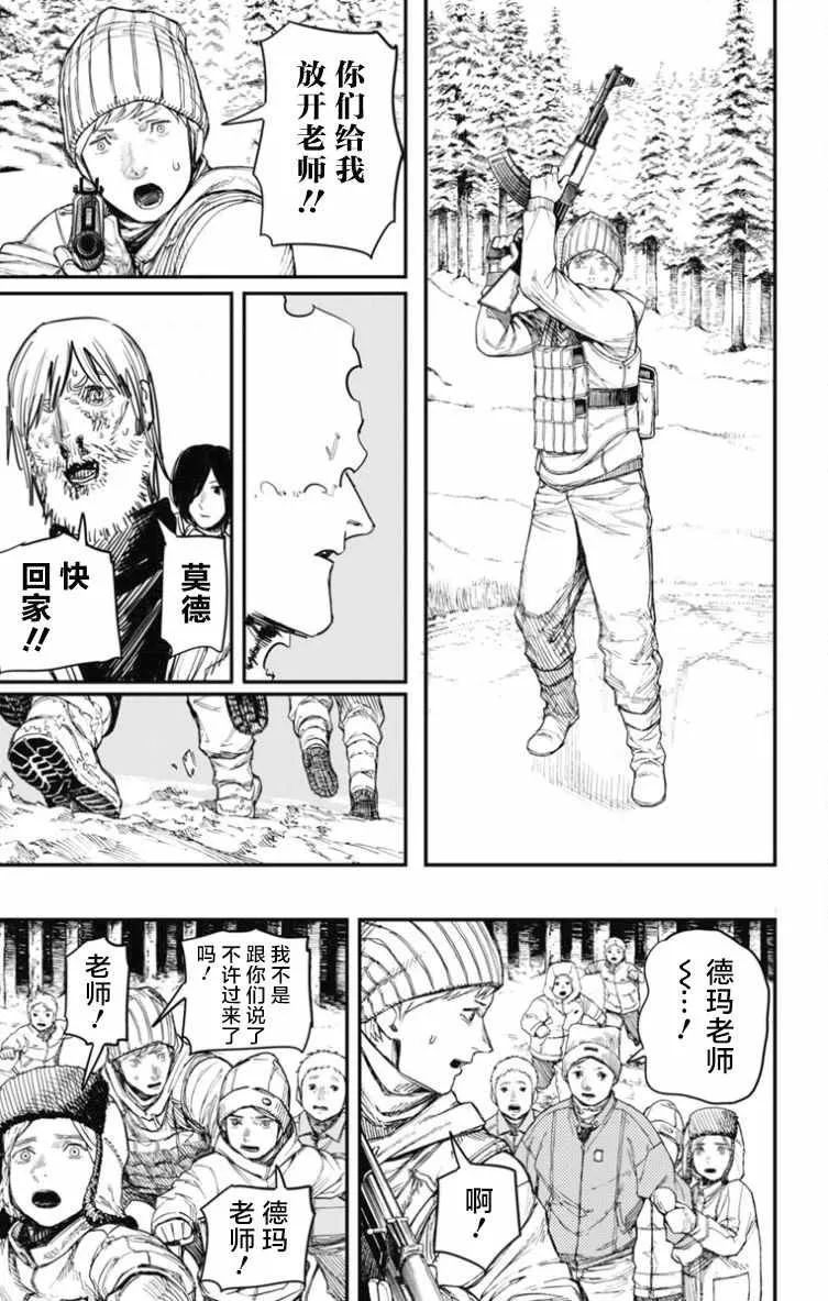 第44话 第9页