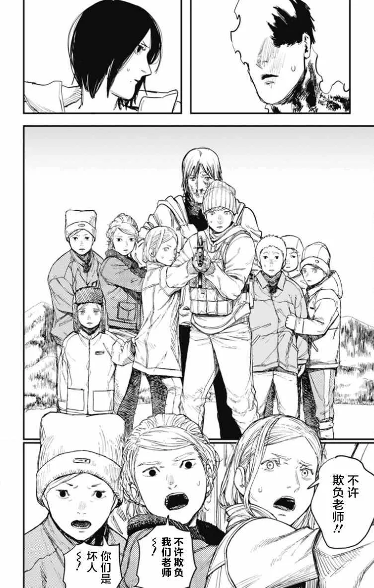 第44话 第10页