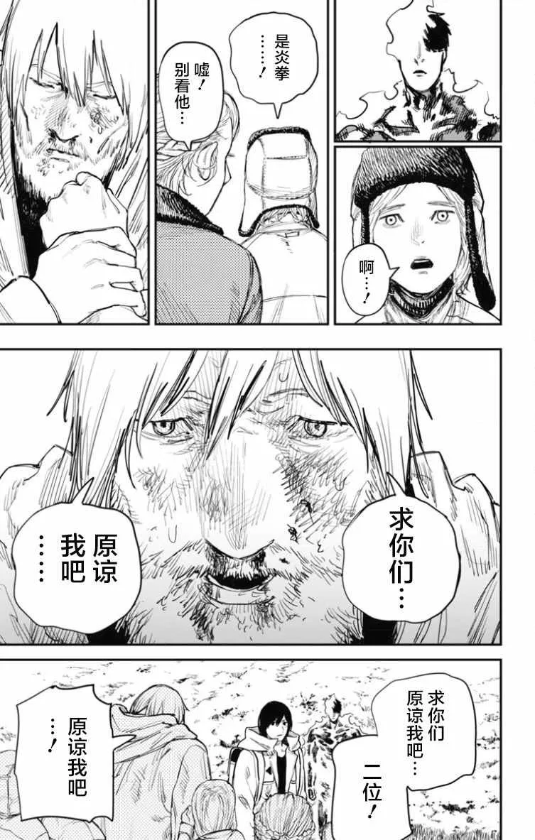 第44话 第11页
