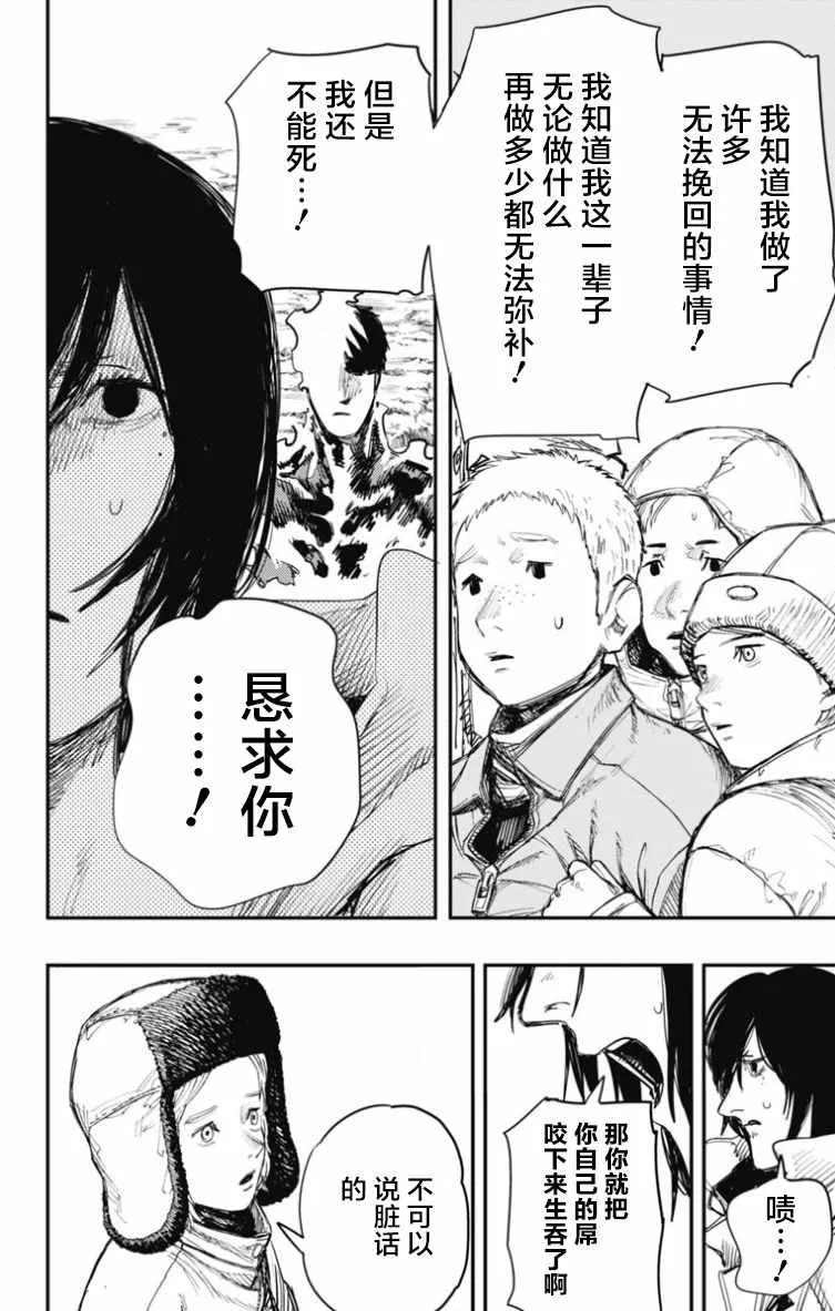 第44话 第12页